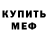 Метадон белоснежный Zogord Channel