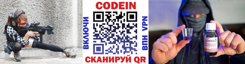 где найти наркотики Кондрово Кодеиновый сироп Lean напиток Lean (лин)