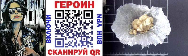 ГЕРОИН белый наркошоп Кондрово