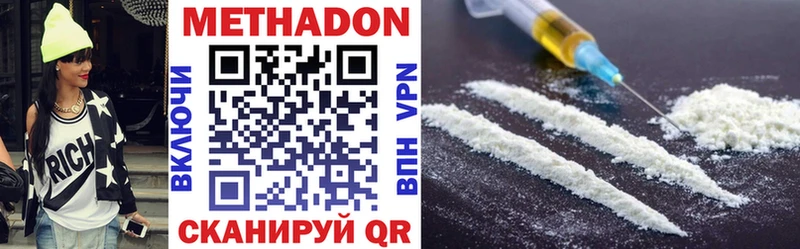 Метадон VHQ  как найти наркотики  Кондрово 